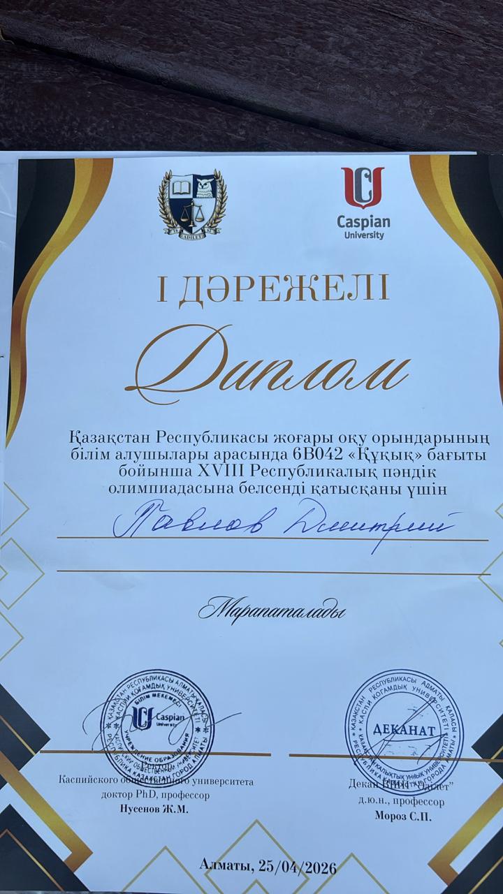 Олимпиада