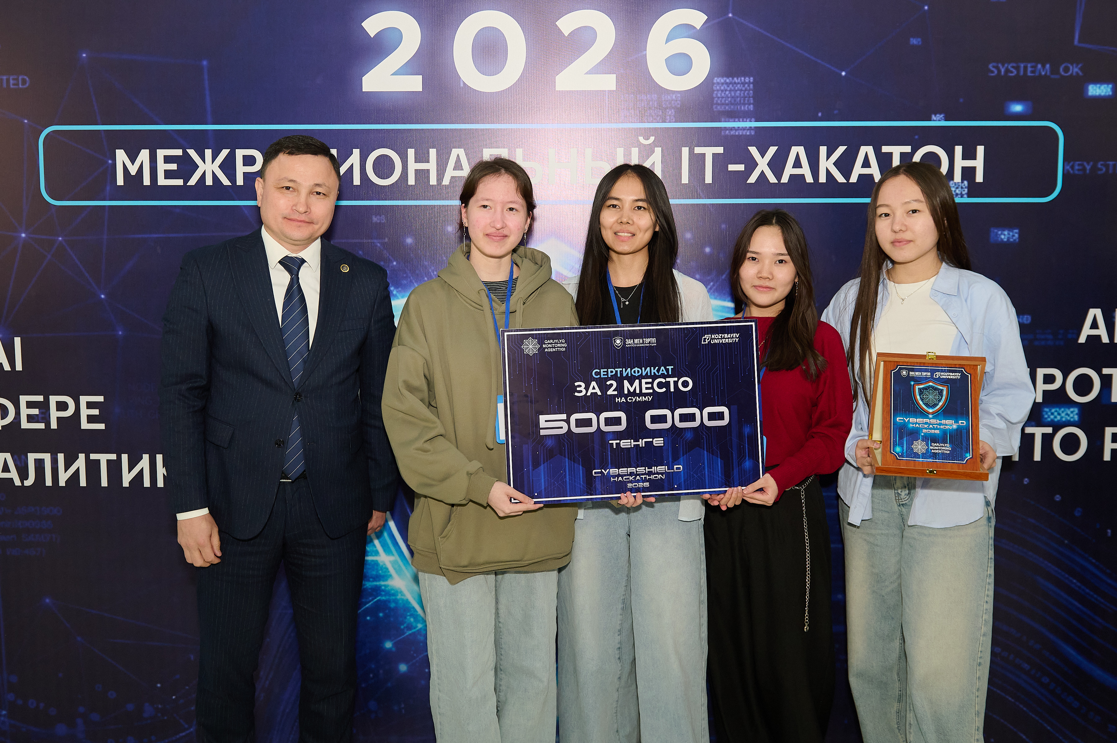 AI ПРОТИВ КРИПТОРИСКОВ И АГРОАНАЛИТИКА: ИТОГИ ХАКАТОНА CYBERSHIELD-2026