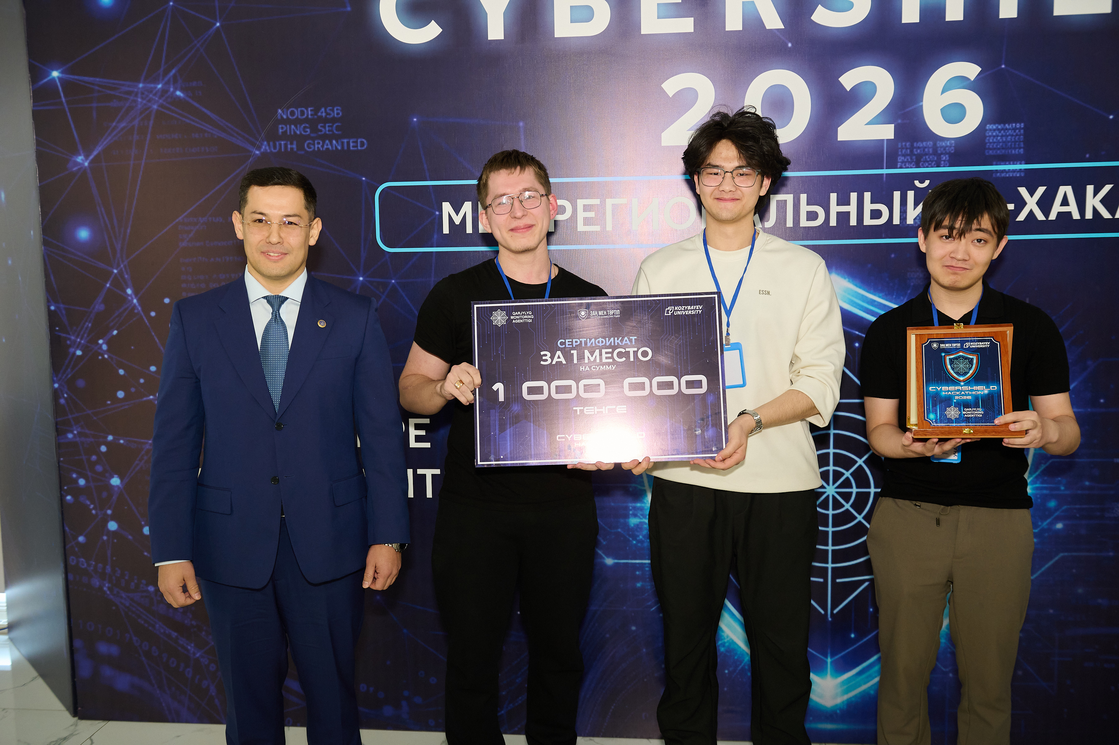 AI ПРОТИВ КРИПТОРИСКОВ И АГРОАНАЛИТИКА: ИТОГИ ХАКАТОНА CYBERSHIELD-2026