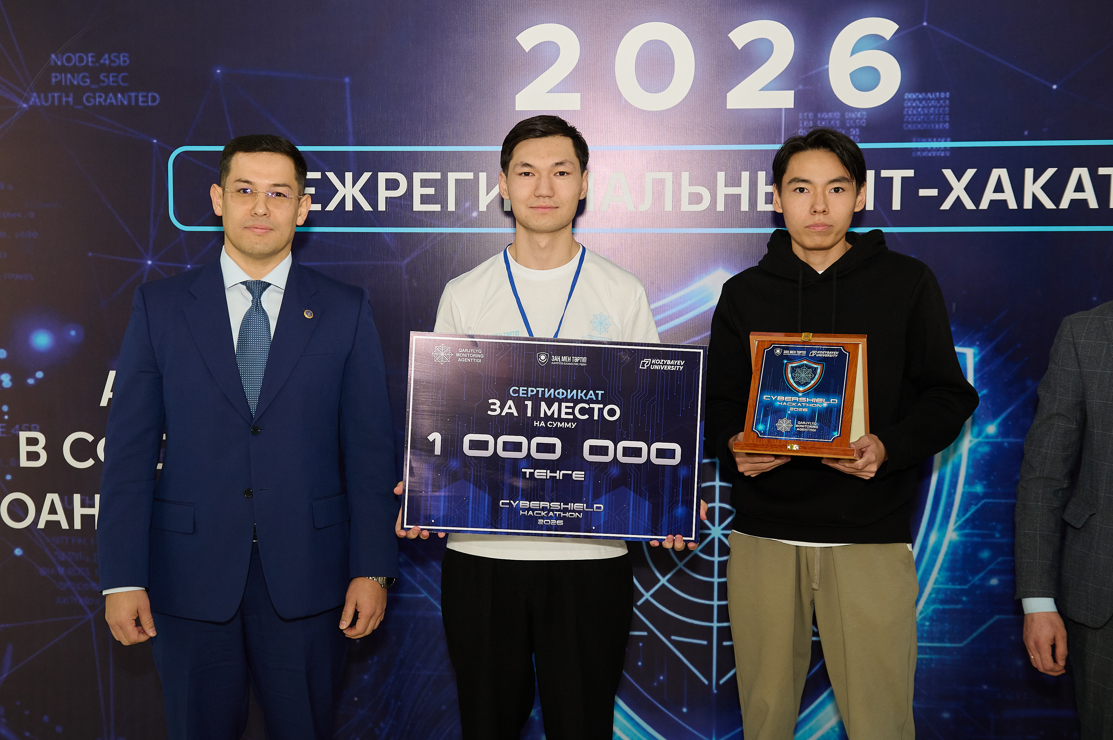 AI ПРОТИВ КРИПТОРИСКОВ И АГРОАНАЛИТИКА: ИТОГИ ХАКАТОНА CYBERSHIELD-2026