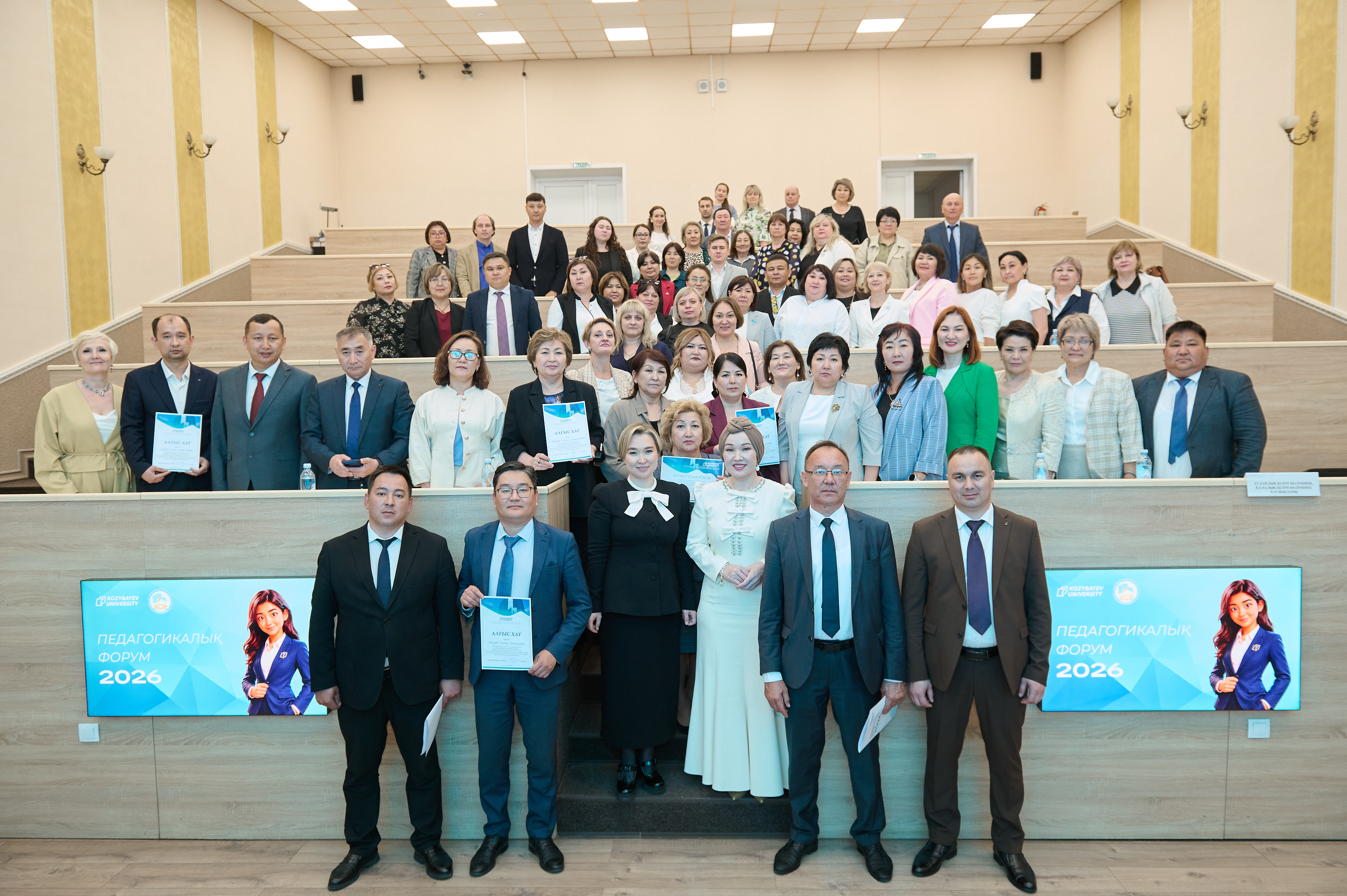 В KOZYBAYEV UNIVERSITY ПРОШЕЛ ПЕДАГОГИЧЕСКИЙ ФОРУМ ПО ВОПРОСАМ РАЗВИТИЯ РЕГИОНАЛЬНОГО ОБРАЗОВАНИЯ