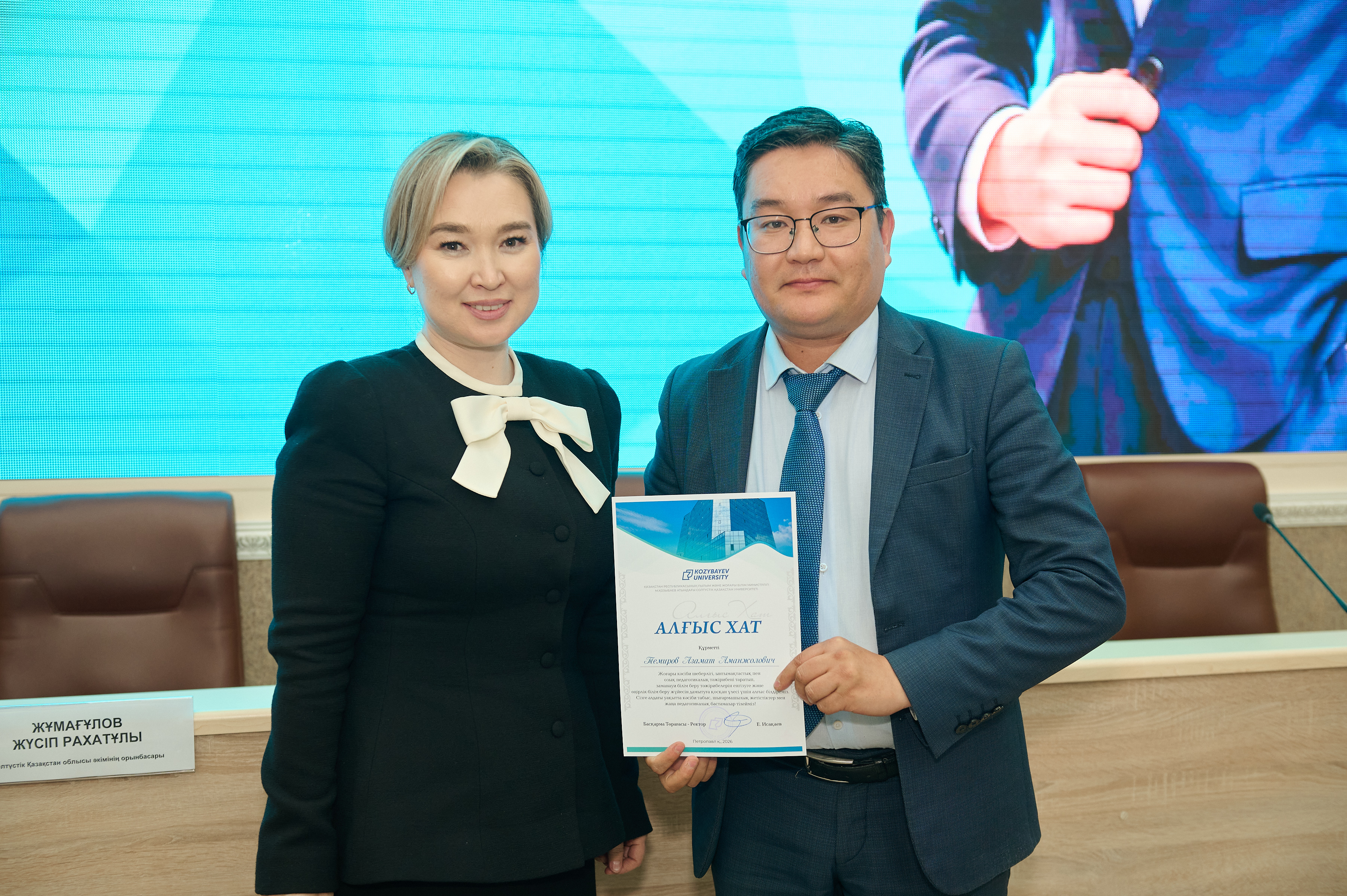 В KOZYBAYEV UNIVERSITY ПРОШЕЛ ПЕДАГОГИЧЕСКИЙ ФОРУМ ПО ВОПРОСАМ РАЗВИТИЯ РЕГИОНАЛЬНОГО ОБРАЗОВАНИЯ