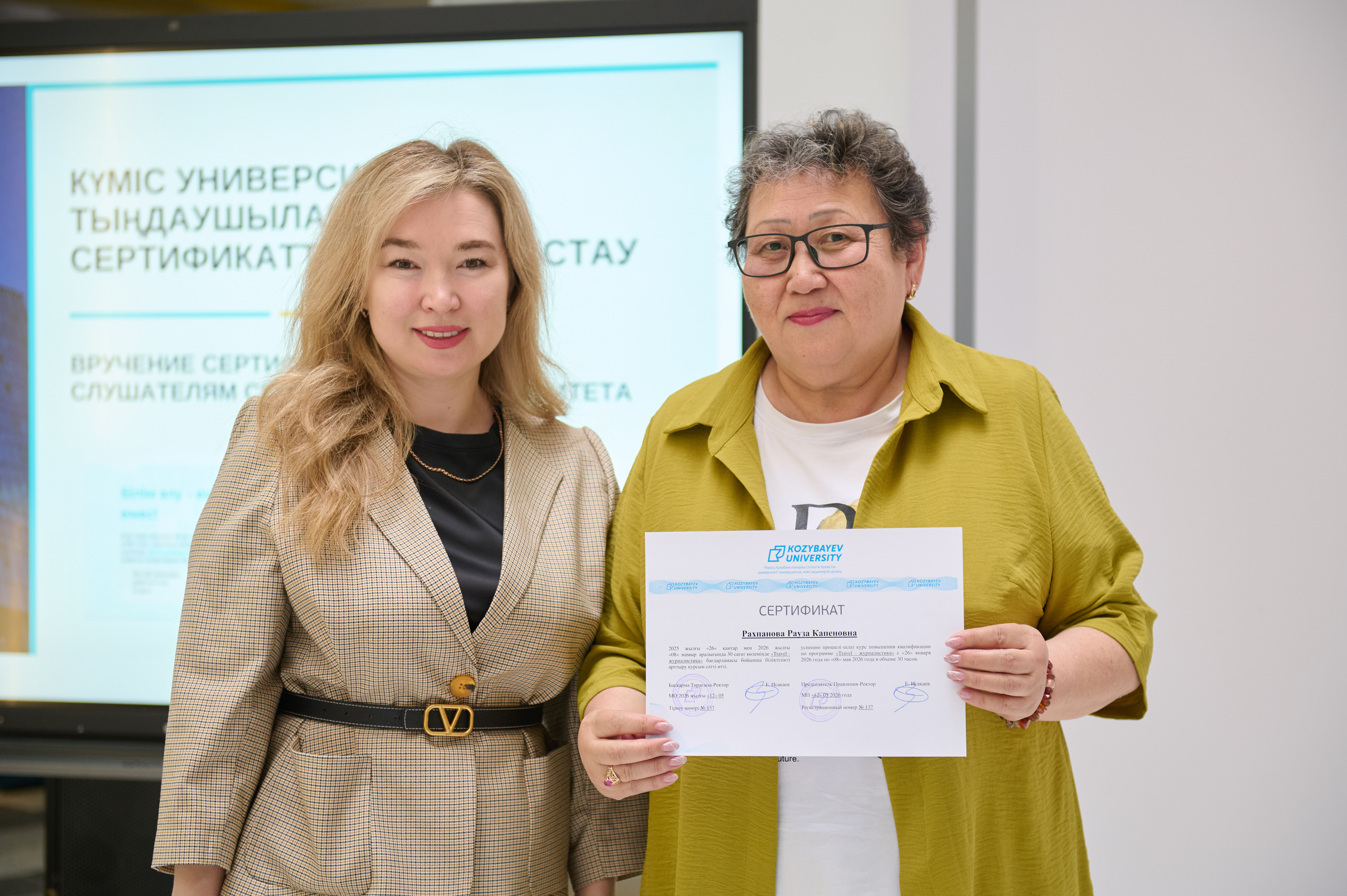 В Kozybayev University состоялась церемония вручения сертификатов слушателям «Серебряного университета»