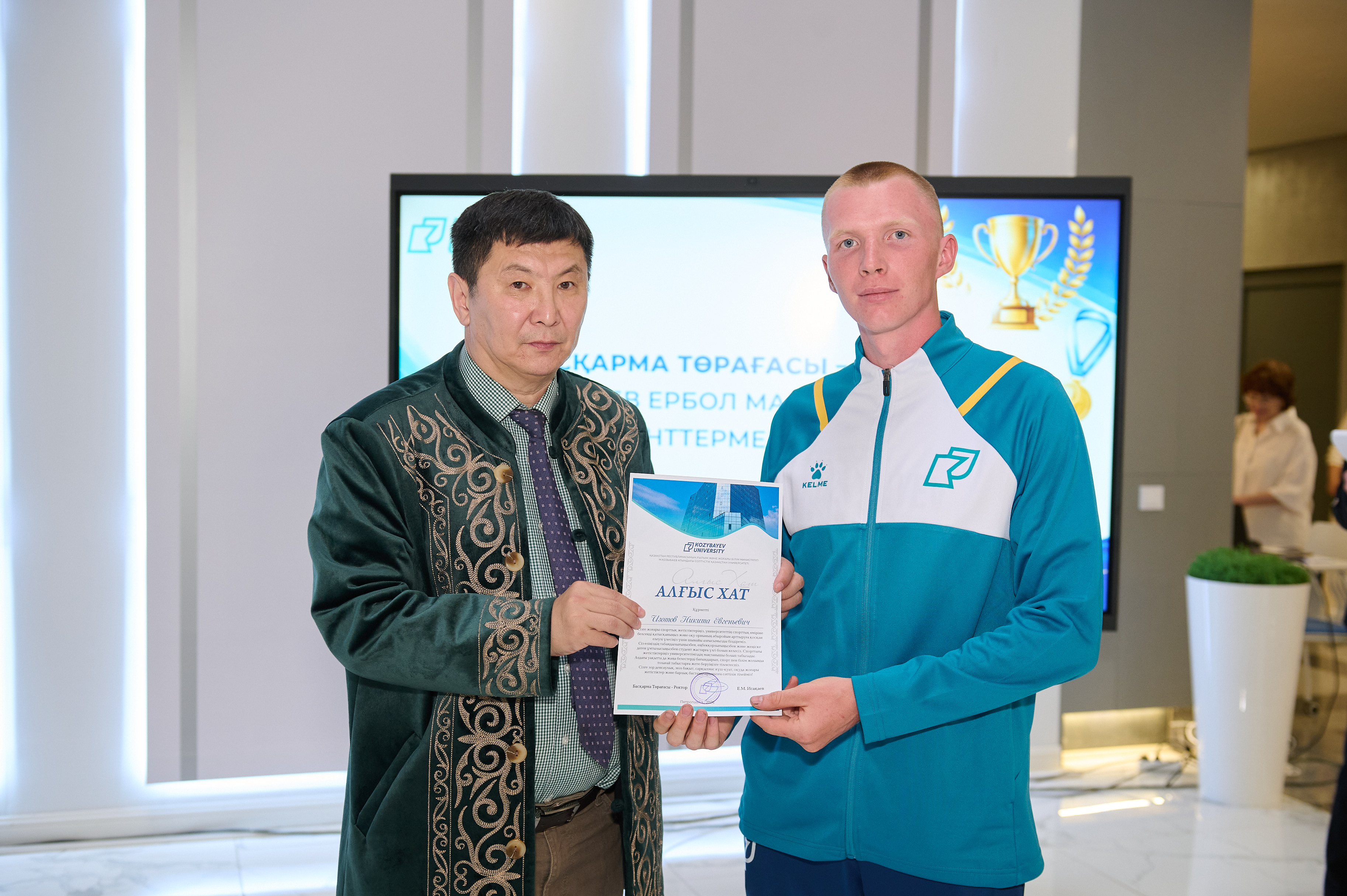 Студенттерді марапаттау рәсімі