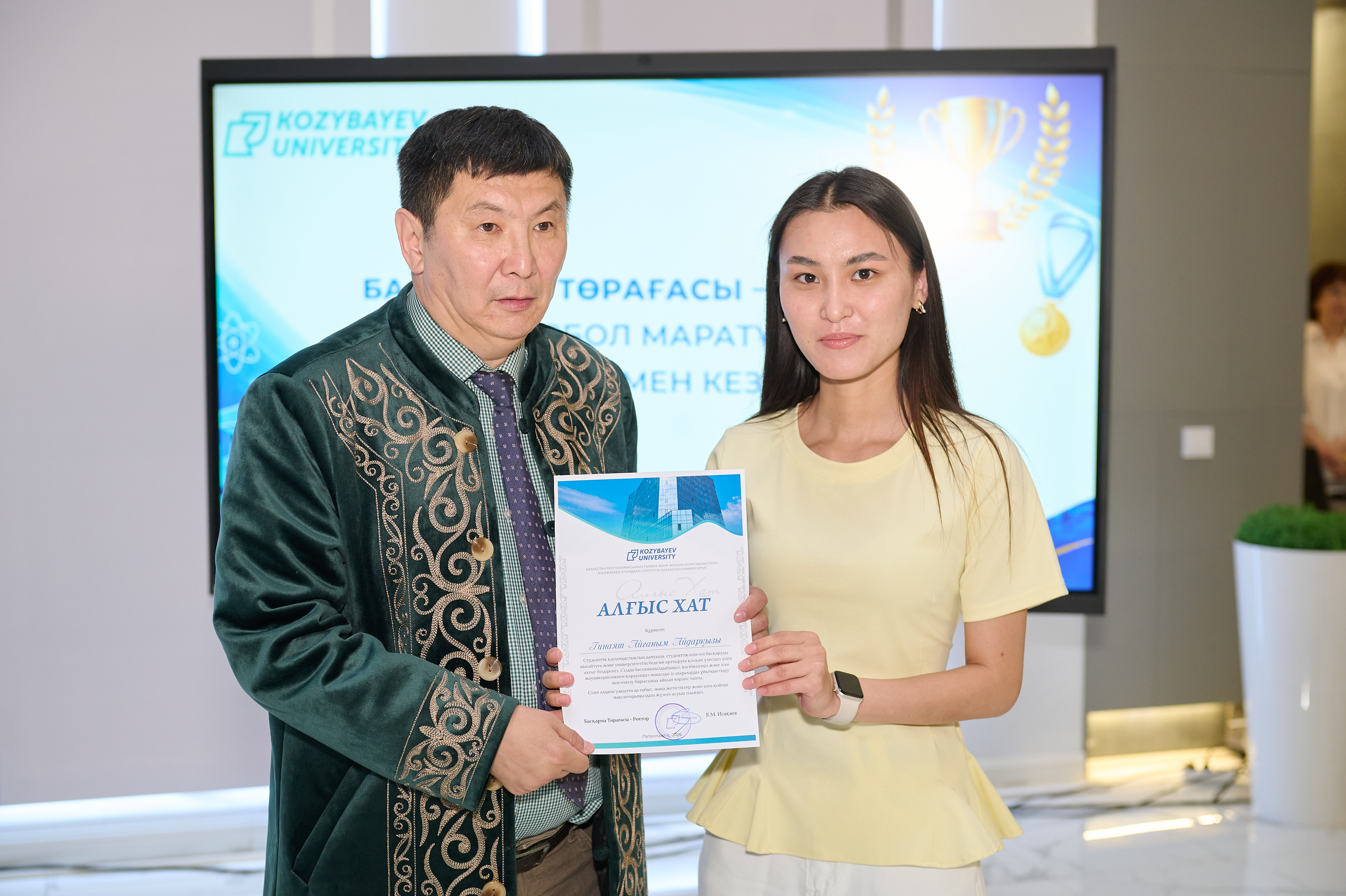 Студенттерді марапаттау рәсімі