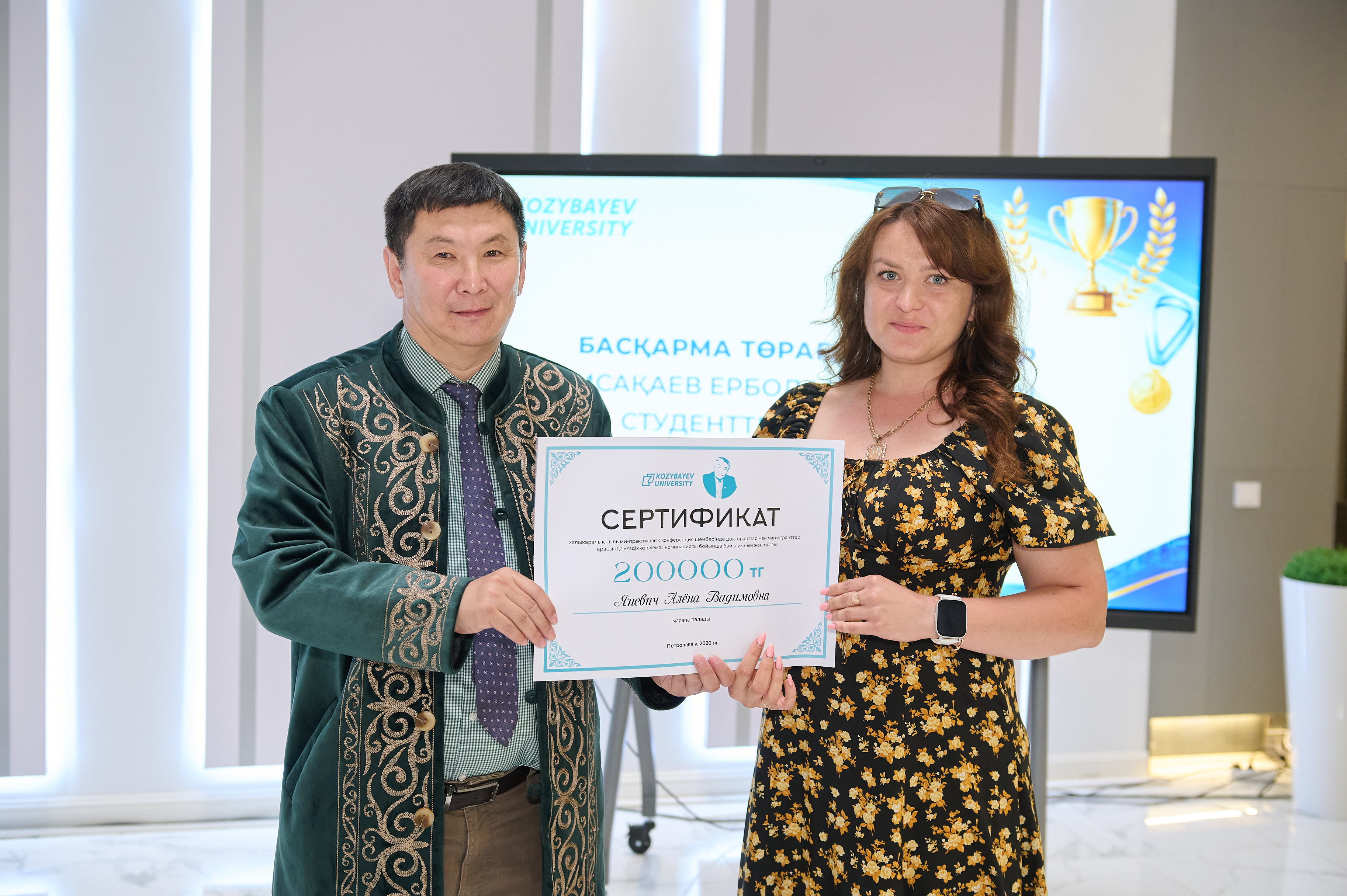Студенттерді марапаттау рәсімі