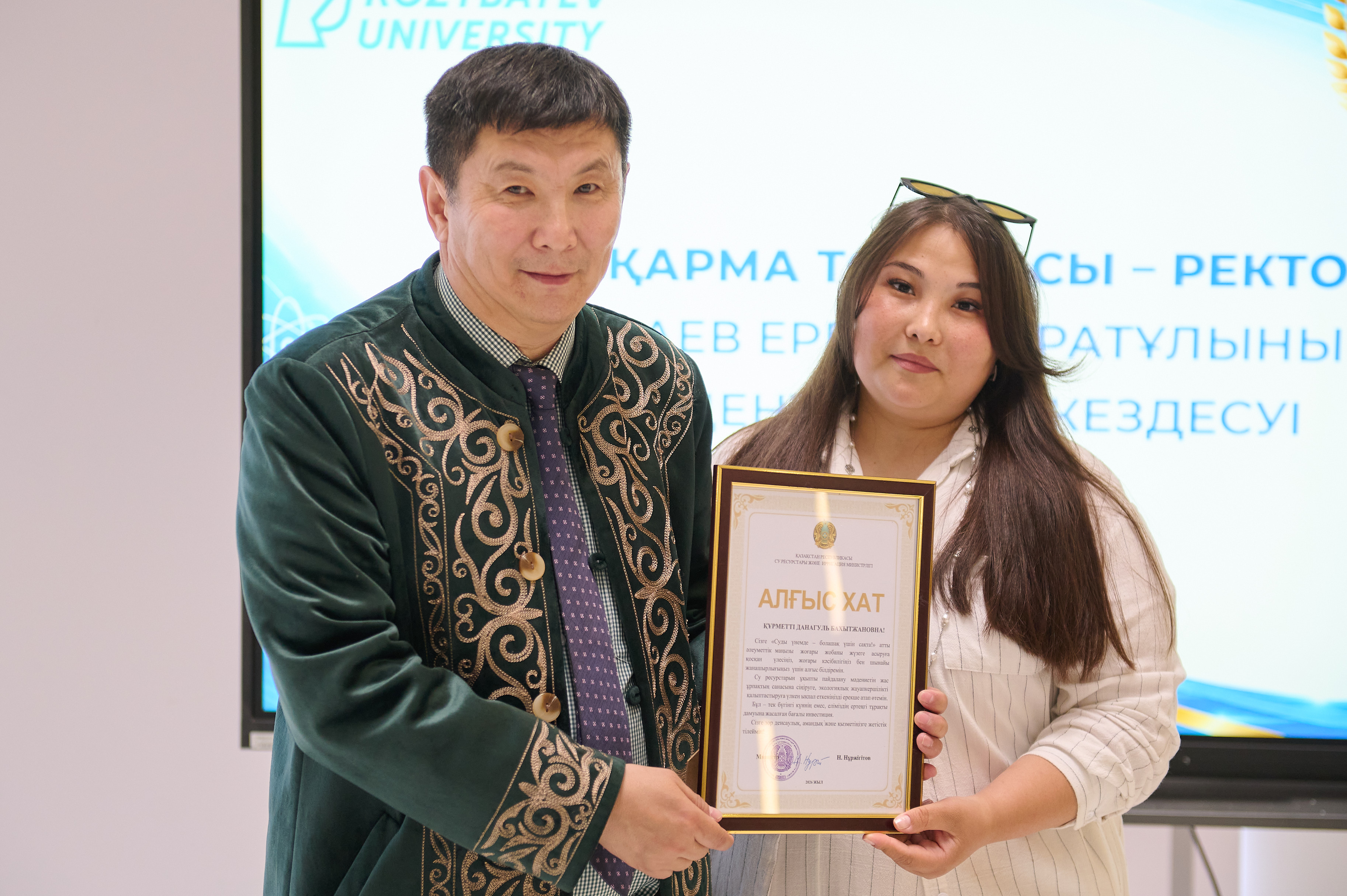 Студенттерді марапаттау рәсімі