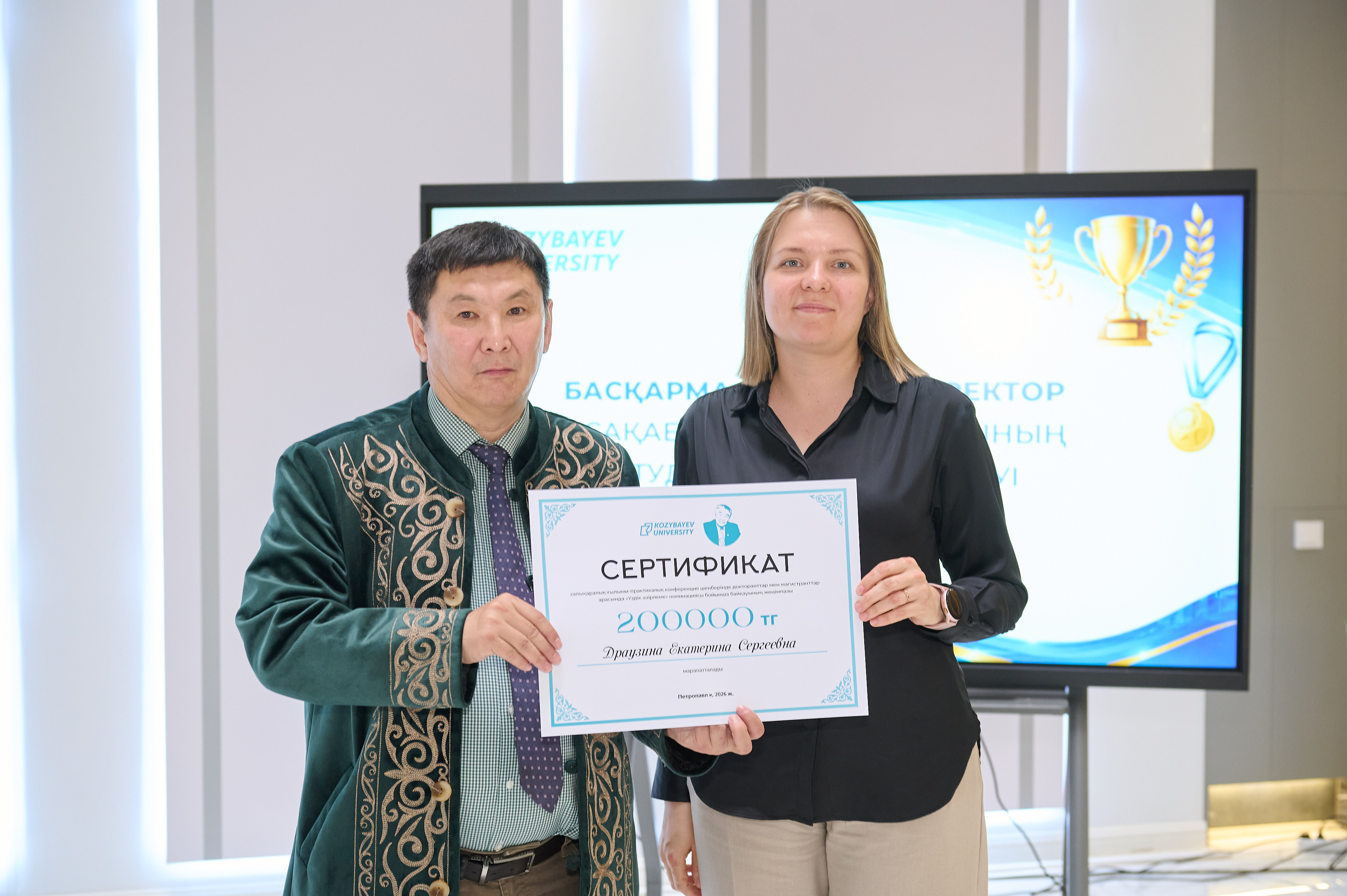 Студенттерді марапаттау рәсімі