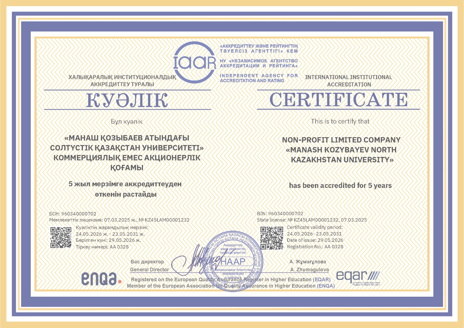 Kozybayev University завершил аккредитационную кампанию с высокими результатами