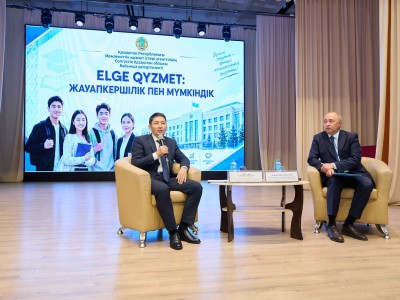 Мемлекеттік органдардағы мансап: студенттерге жұмысқа орналасу мүмкіндіктері таныстырылды