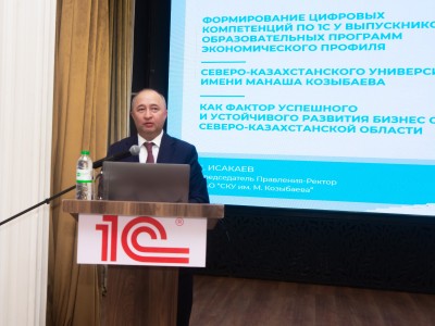 Kozybayev University Солтүстік Қазақстан экономикасы үшін студенттердің цифрлық құзыреттерін дамытуда