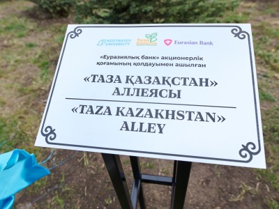 Біз қалыптастырып жатқан сенім: Kozybayev University Директорлар кеңесі мен жұртшылыққа қызметінің нәтижелері мен даму жоспарларын таныстырды