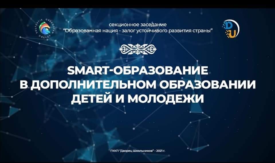 SMART Farming –цифровая трансформация аграрного образования
