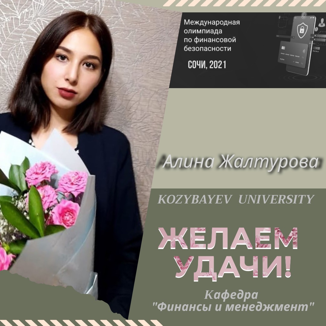 ЖЕЛАЕМ ПОБЕДЫ!