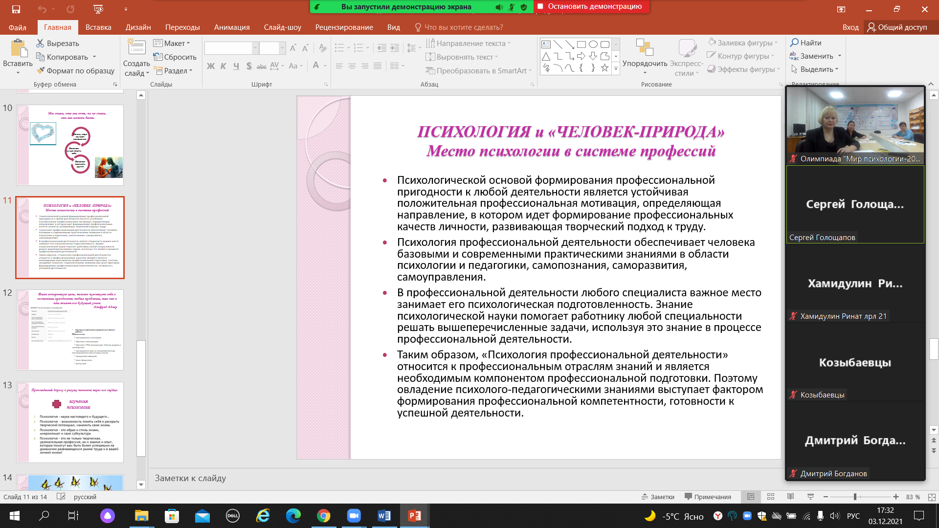 Web-олимпиада 