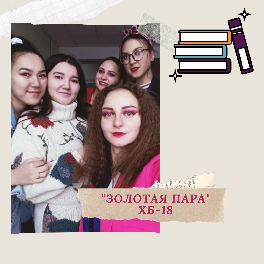 ХБ-18 тобының