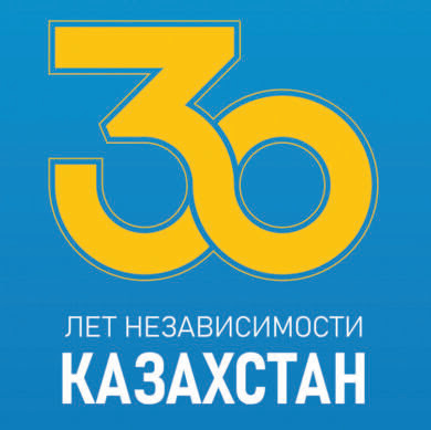 Тәуелсіздіктің 30 жылдығына арналған марапаттар