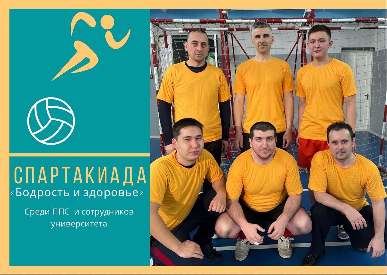 Солтүстік Қазақстан университетінің ПОҚ мен қызметкерлері арасында 
