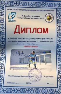 Құттықтаймыз!