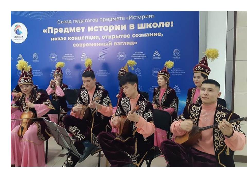 Открытие Республиканского съезда учителей истории