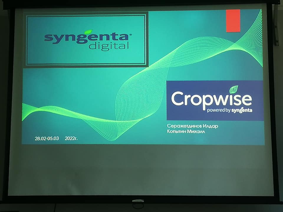 Семинар компании Syngenta