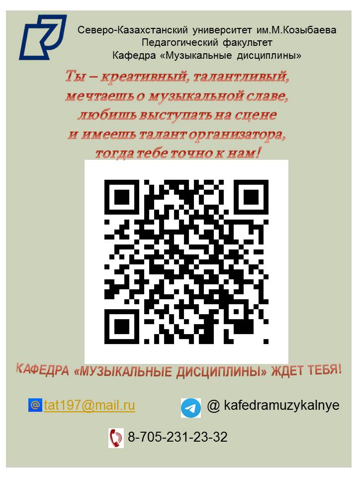 Профориентационная работа