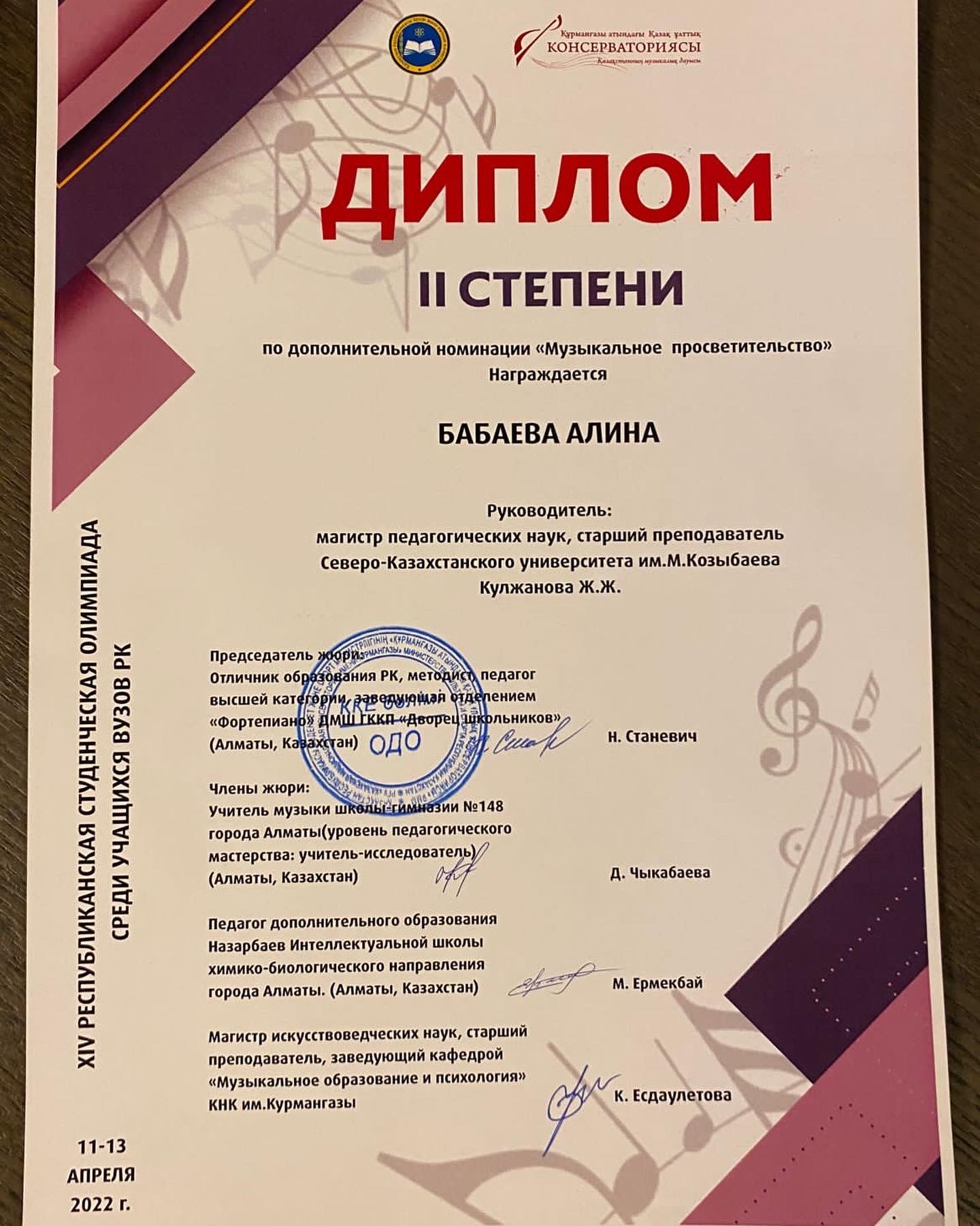 Выступление на Республиканской студенческой олимпиаде