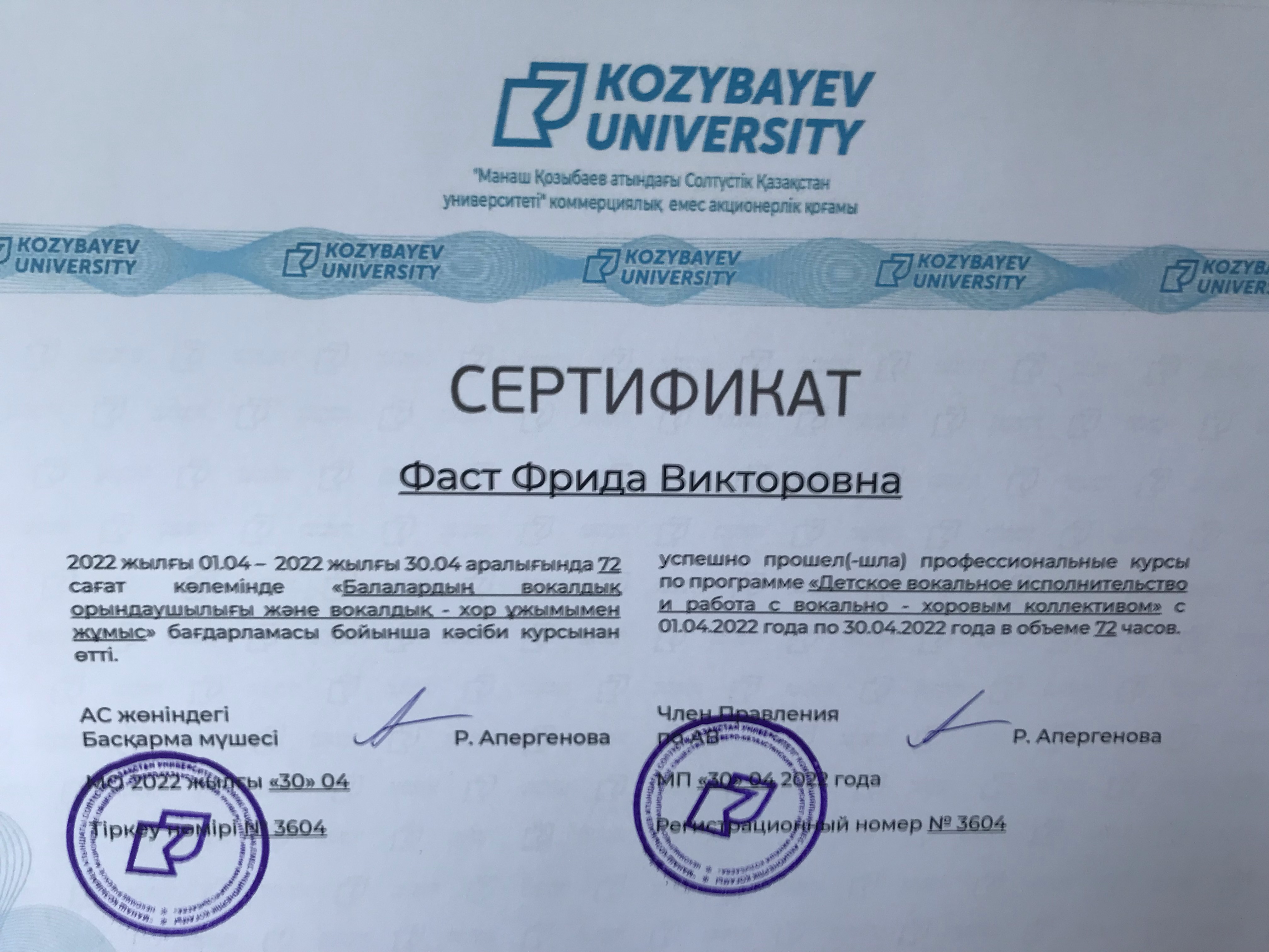 Профессиональная сертификация студентов
