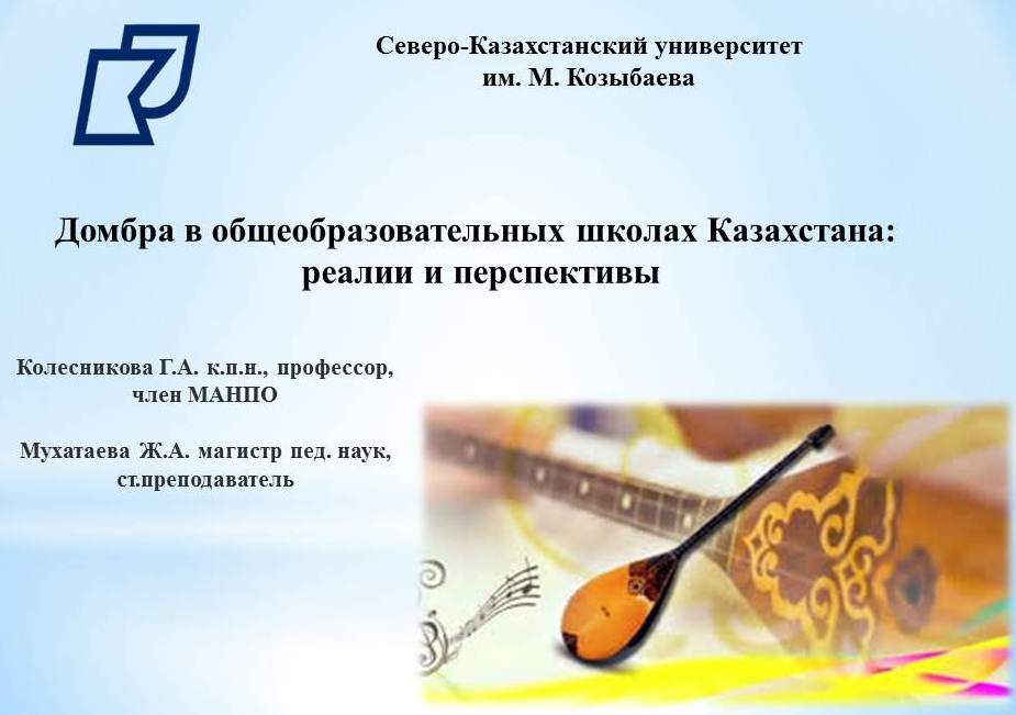 Научно-практический семинар