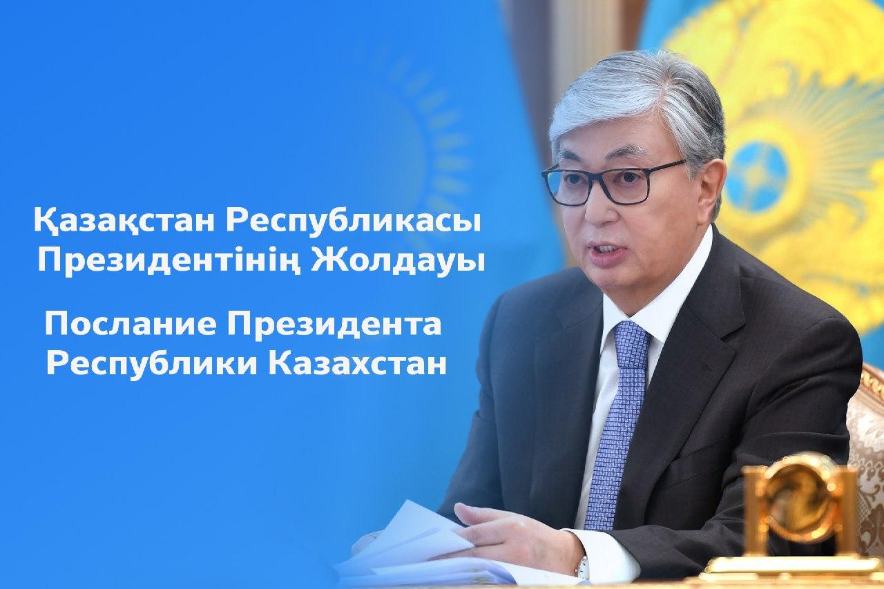 ОБСУЖДЕНИЕ ПОСЛАНИЯ ПРЕЗИДЕНТА