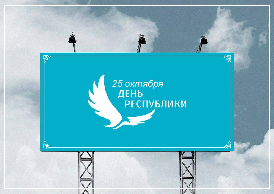 ҚҰТТЫҚТАЙМЫЗ!