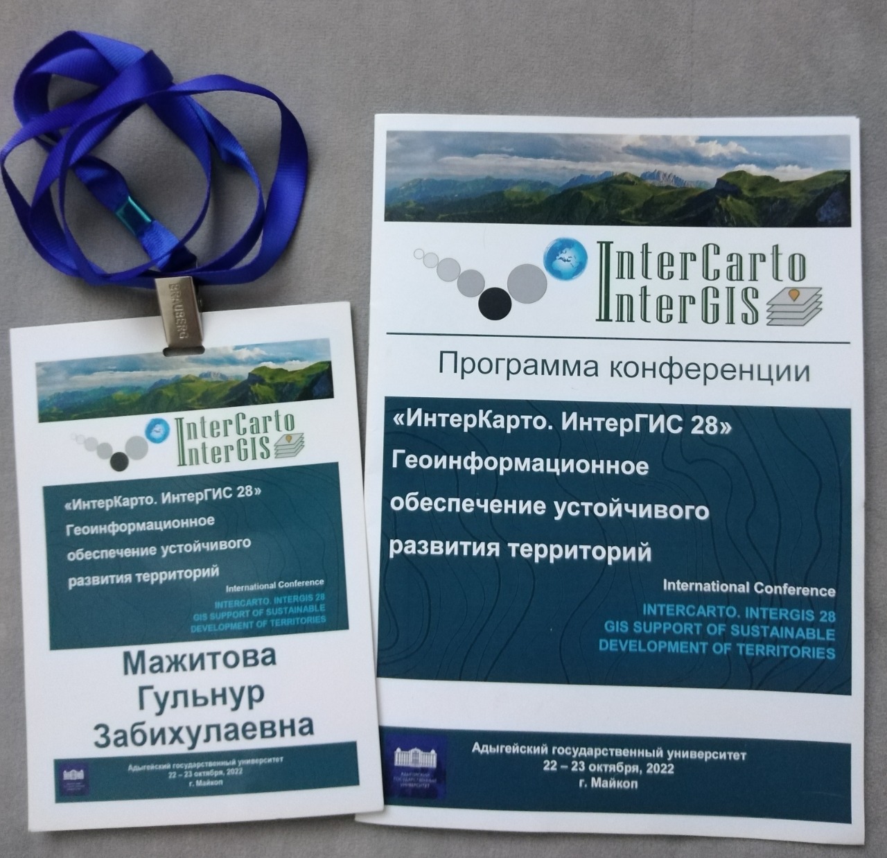 InterCarto халықаралық конференциясы.  InterGIS 28 «GI support of Sustainable Development of territories»