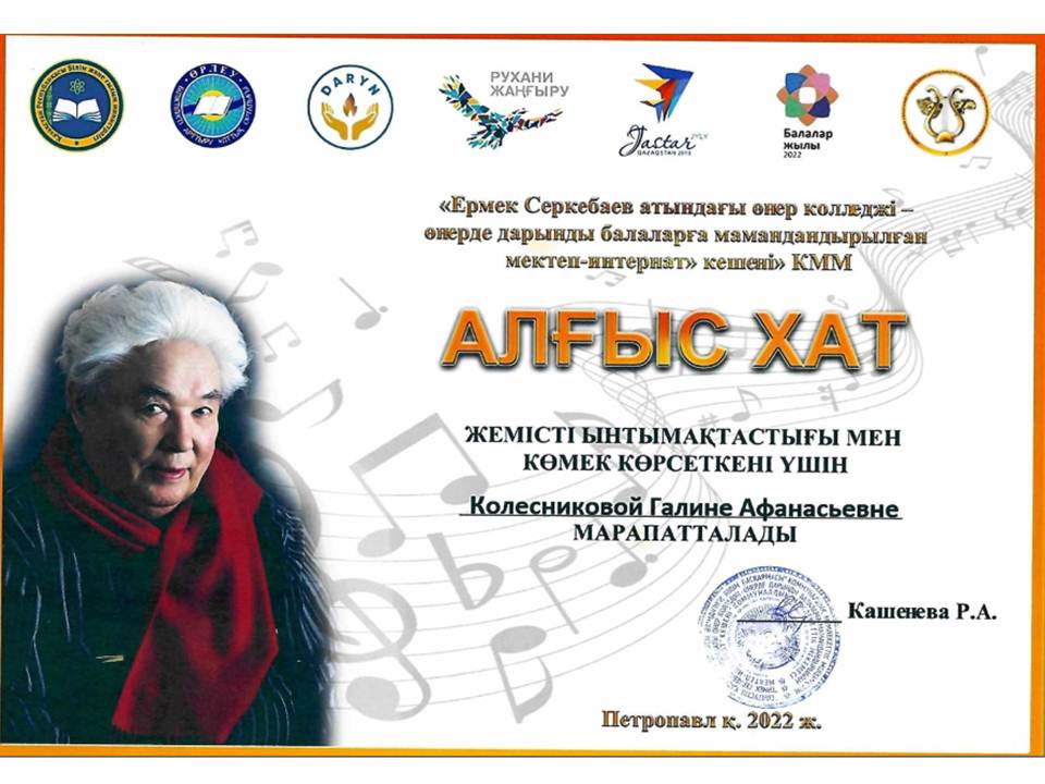 Әлеуметтік серіктестік
