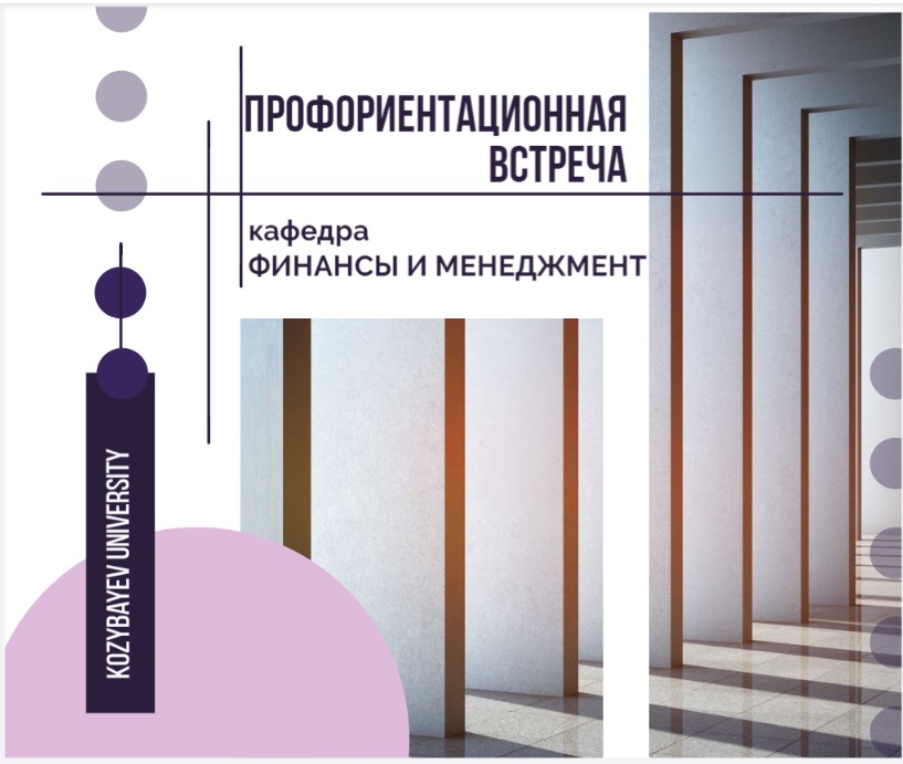 ҚАЛАЙ ТАБЫСТЫ БОЛУҒА БОЛАДЫ? КӘСІПТІК БАҒДАР БЕРУ КЕЗДЕСУІ