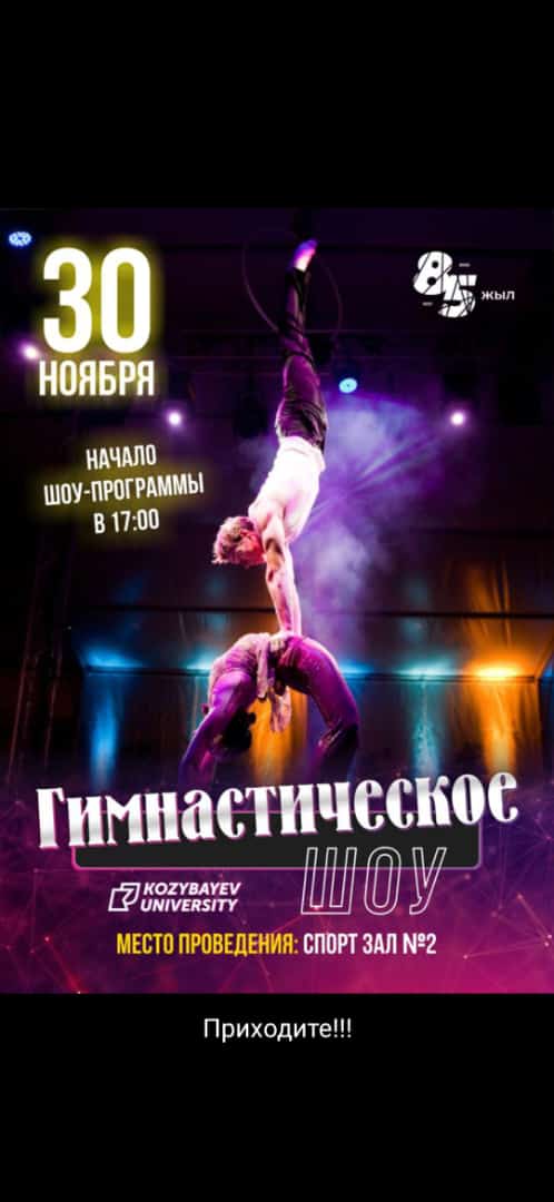 Gımnastıkalyq shoý