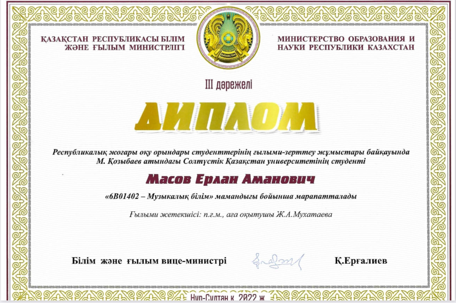 Байқаудың қорытындысы Оқушылардың ғылыми-зерттеу жұмыстары