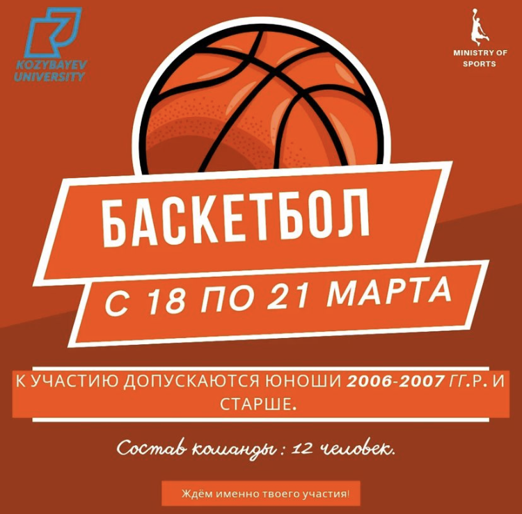 Basketboldan Týrnır