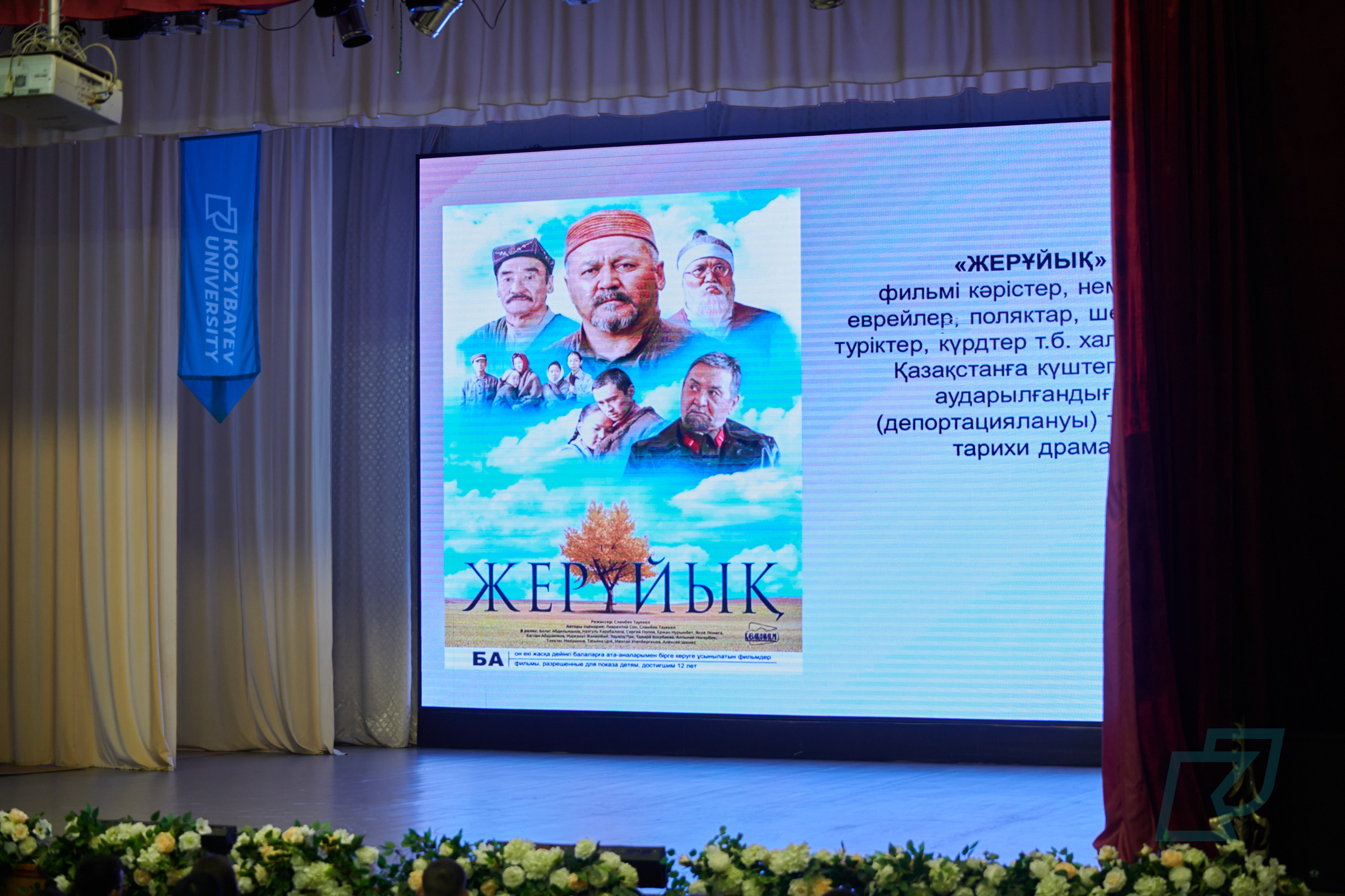 Film lecture on the historical drama 