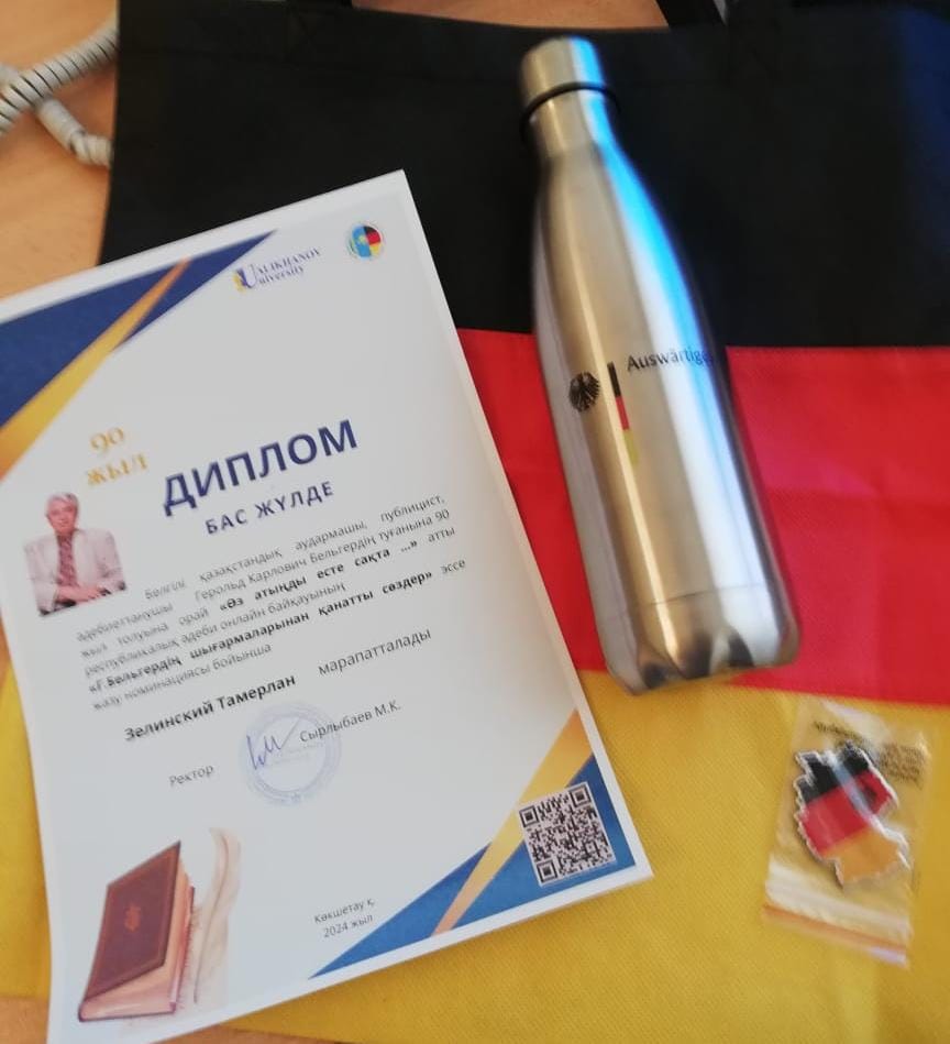 «Өз атыңды есте сақта..» атты  Республикалық  конкурс жеңімпазы