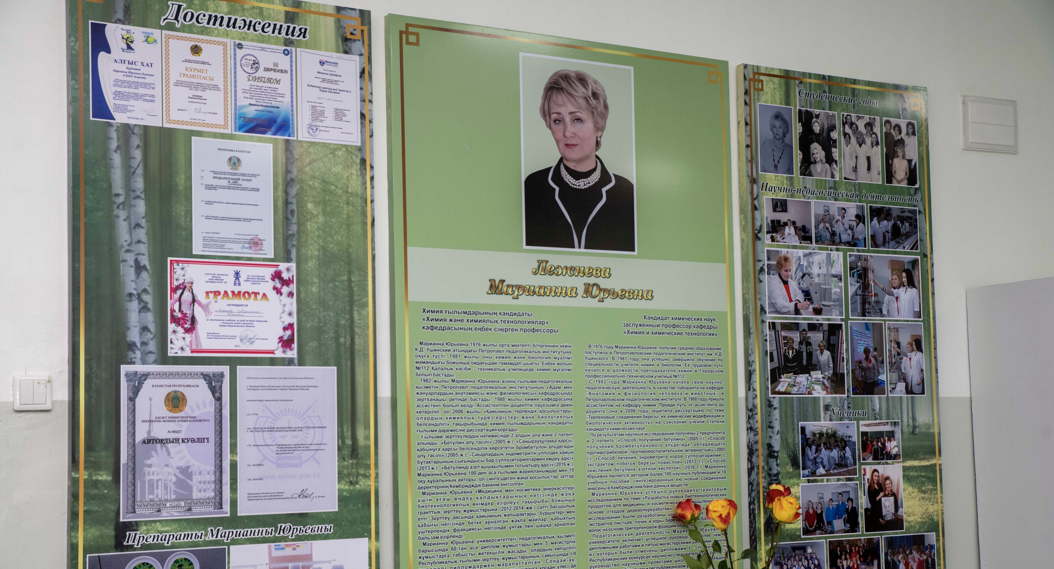 Opening of the Mariana Lezhneva Named Laboratory