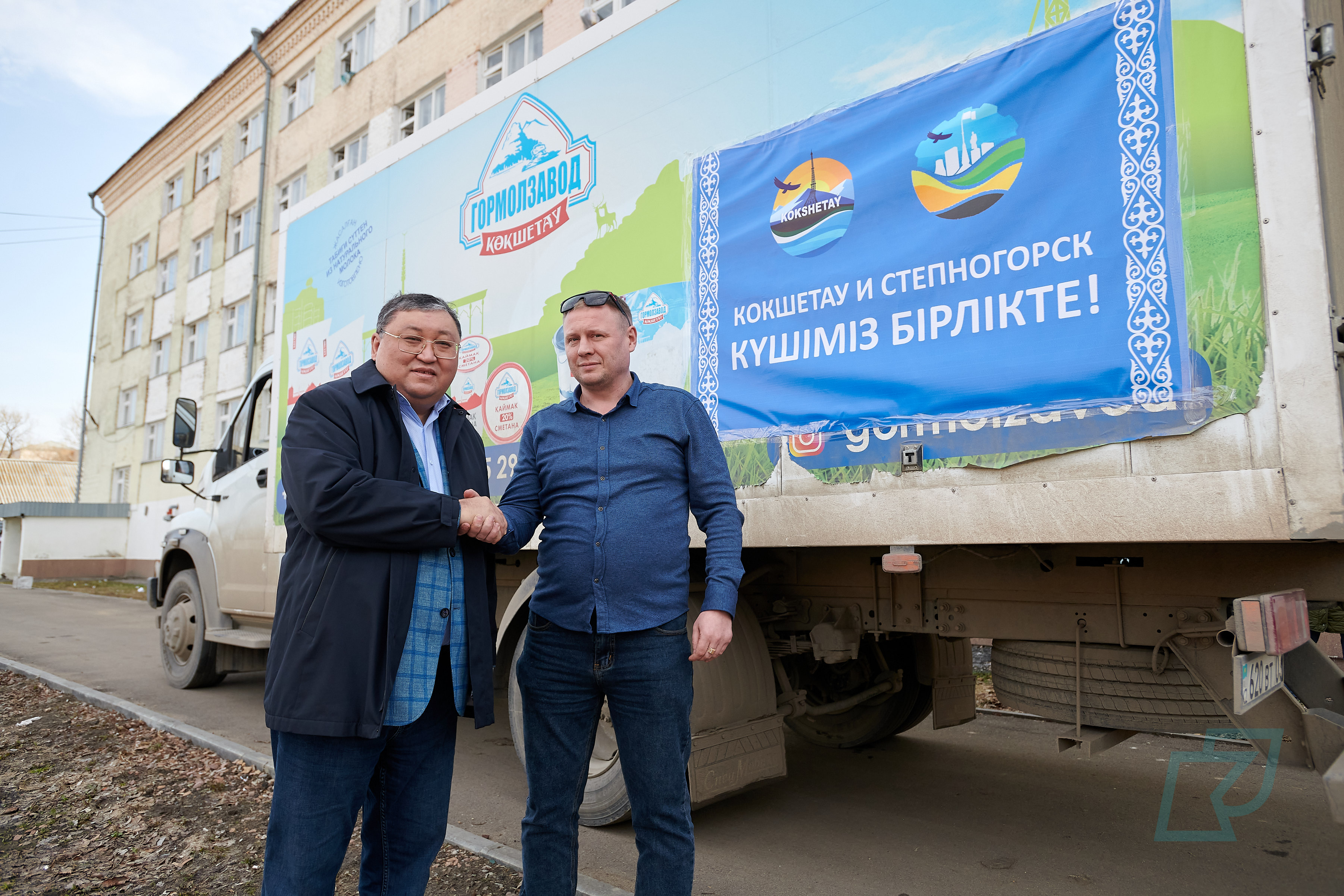Kokshetau, thank you!