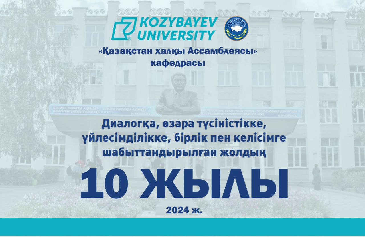 10 years of inspired path to dialogue, mutual understanding, harmony, unity and agreement