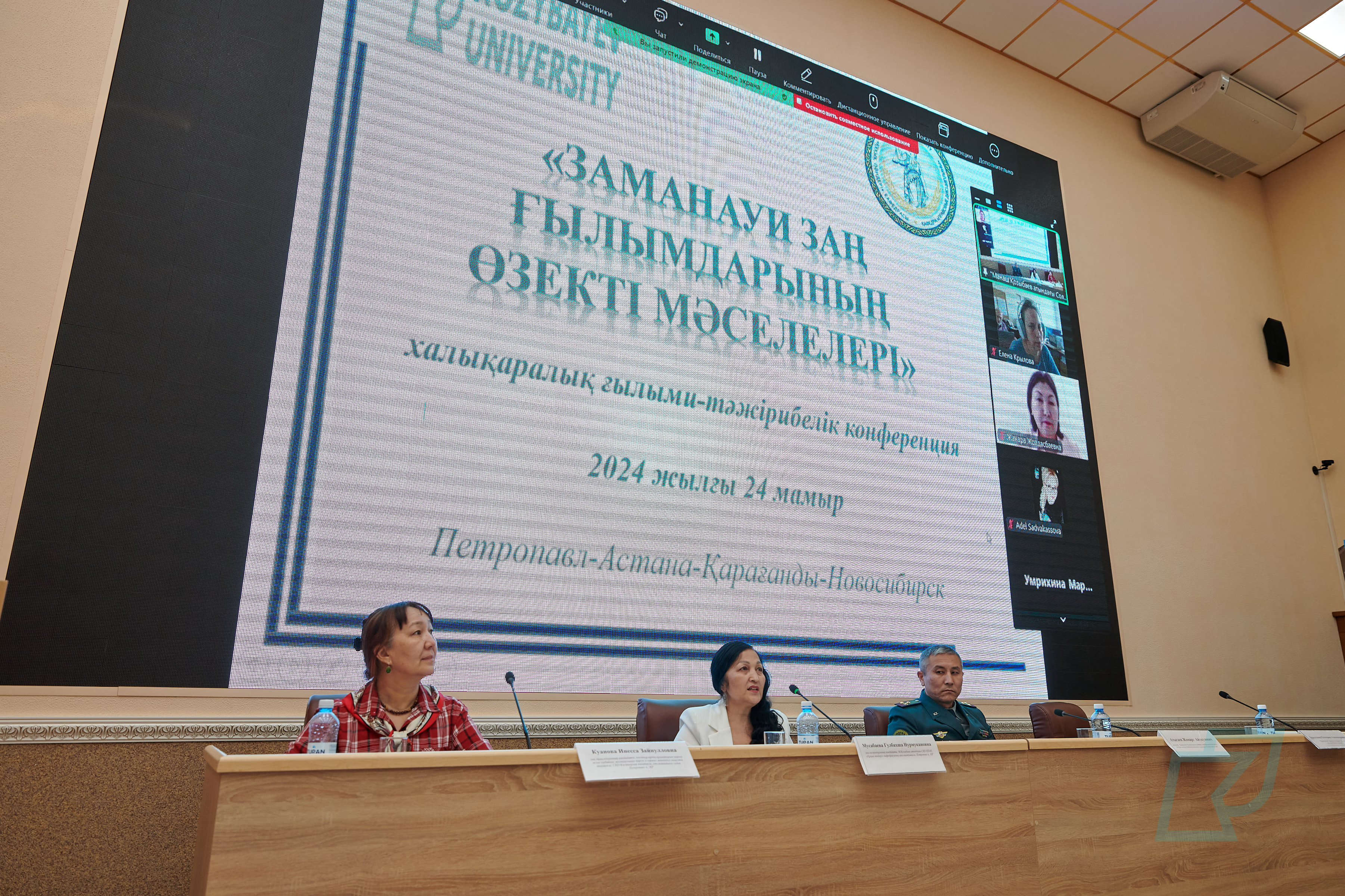 В вузе обсудили актуальные вопросы юридической науки