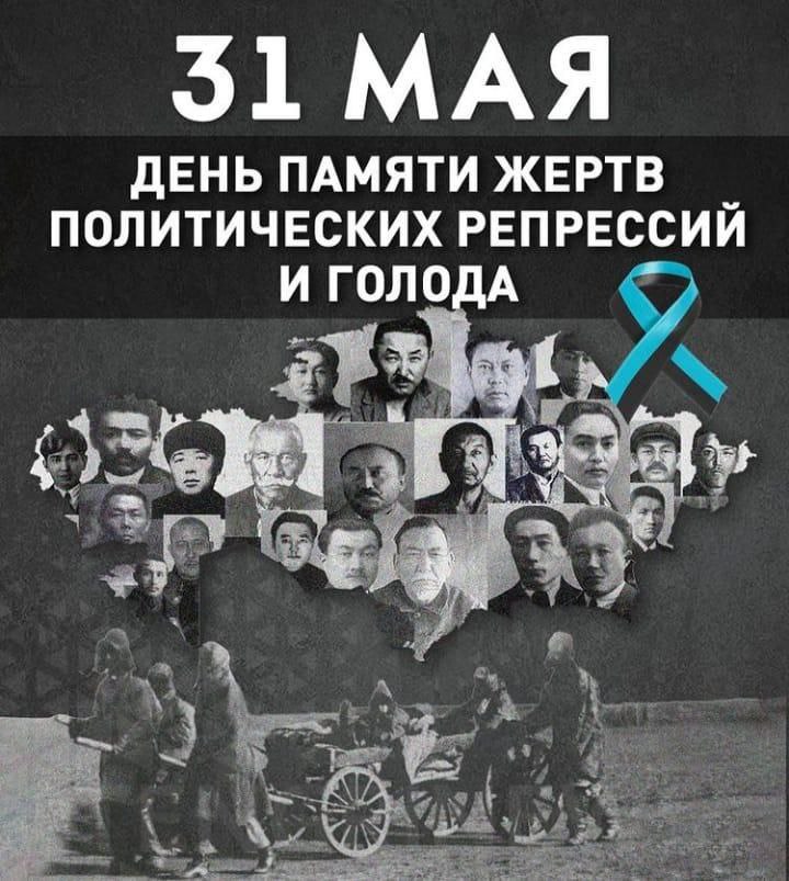 Republican Challenge for the Day of Remembrance of Victims of Political Repression and Famine