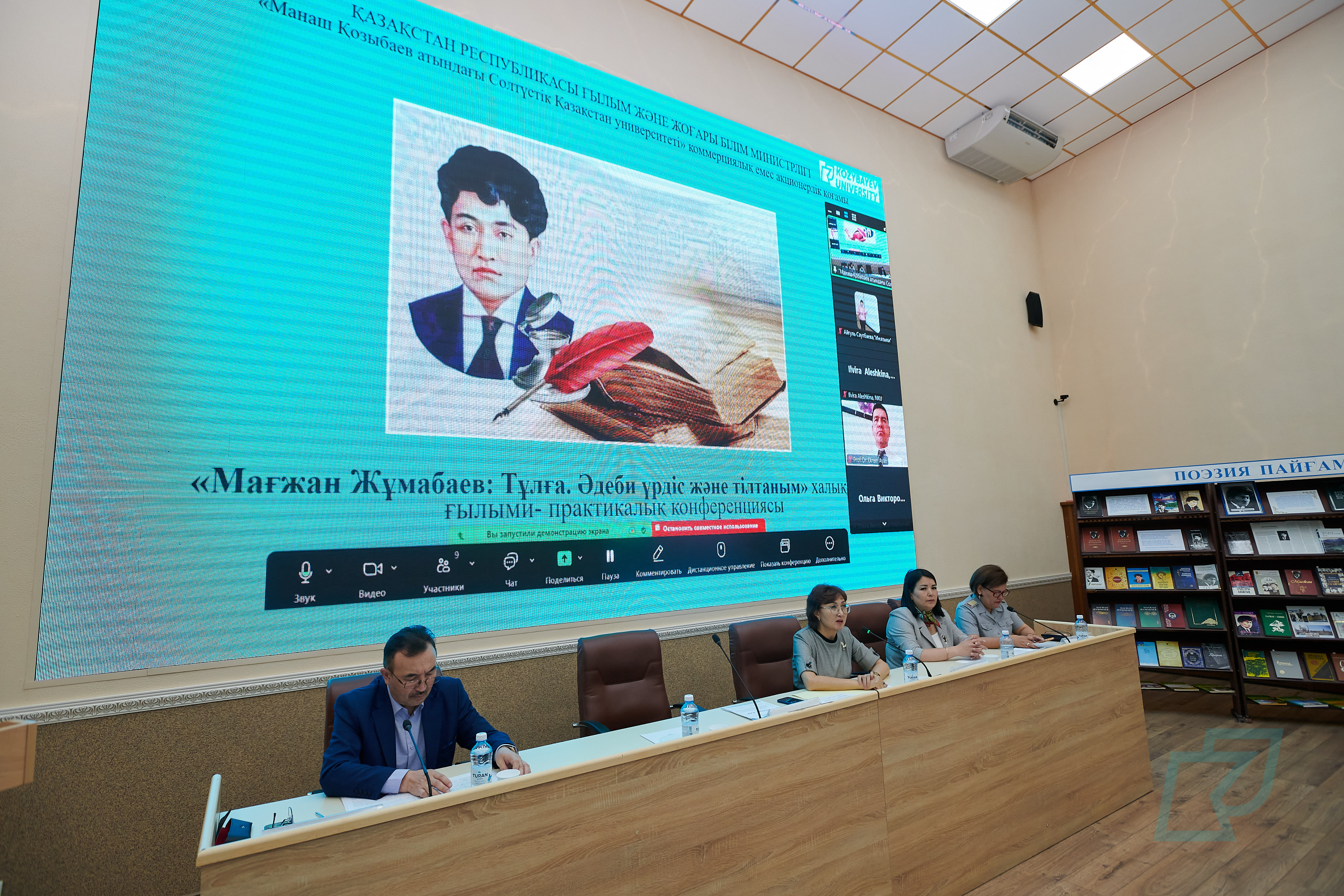 Традиционные Магжановские чтения