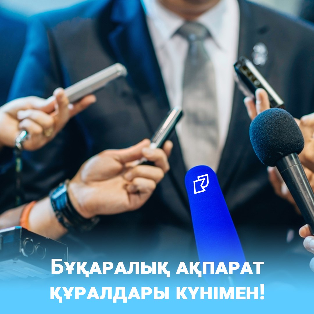 Поздравляем с Днем работников средств массовой информации