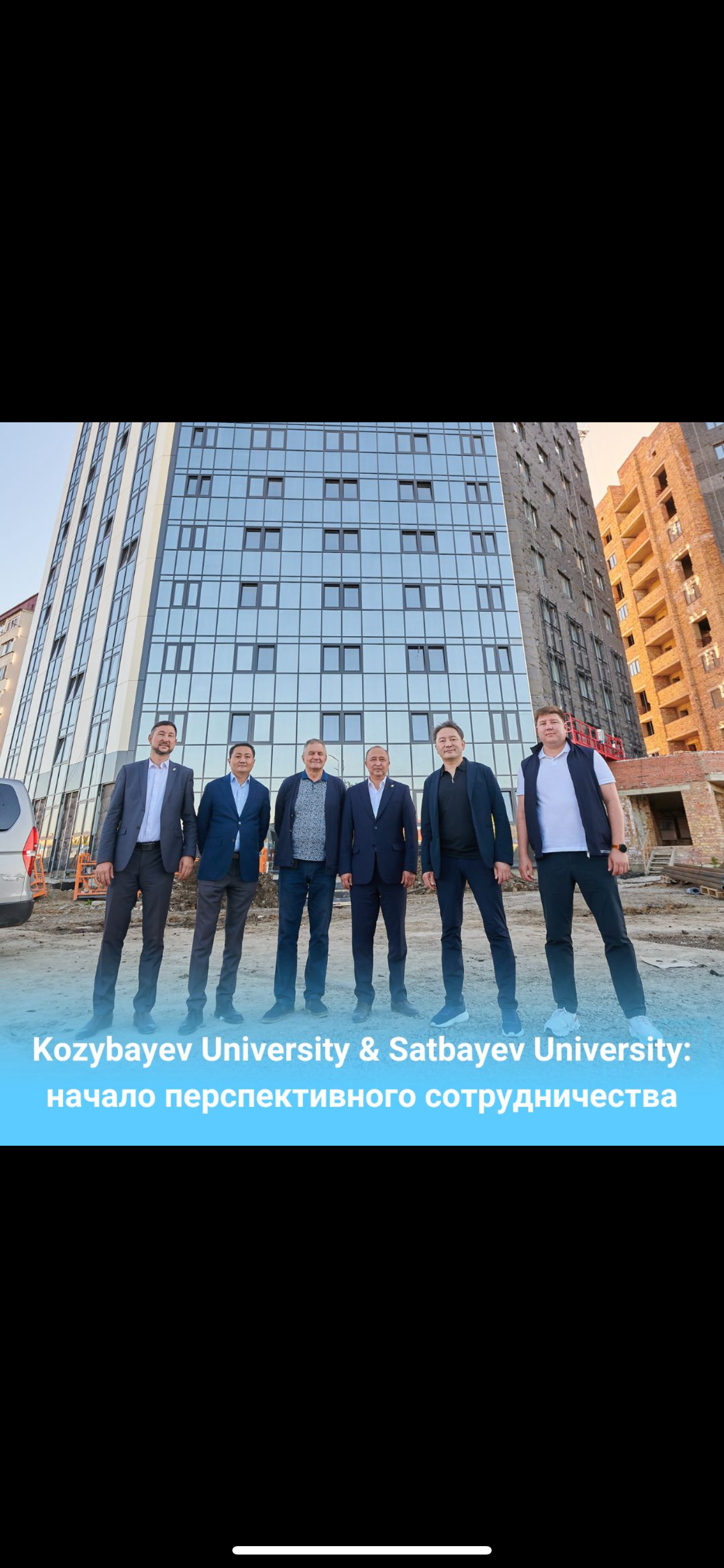 Kozybayev University & Satbayev University: начало перспективного сотрудничества