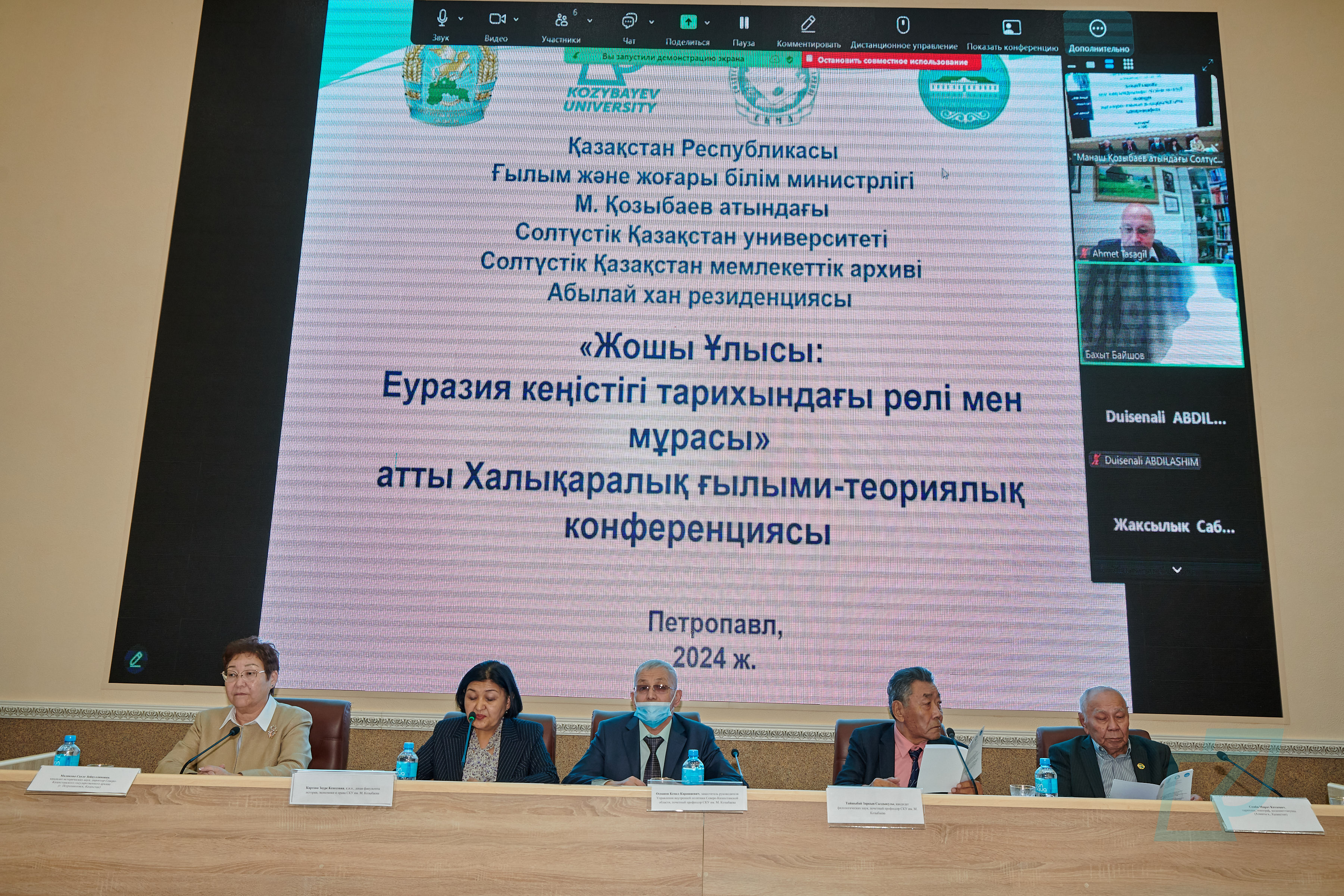 Международная конференция, посвященная 800-летию Улуса Джучи
