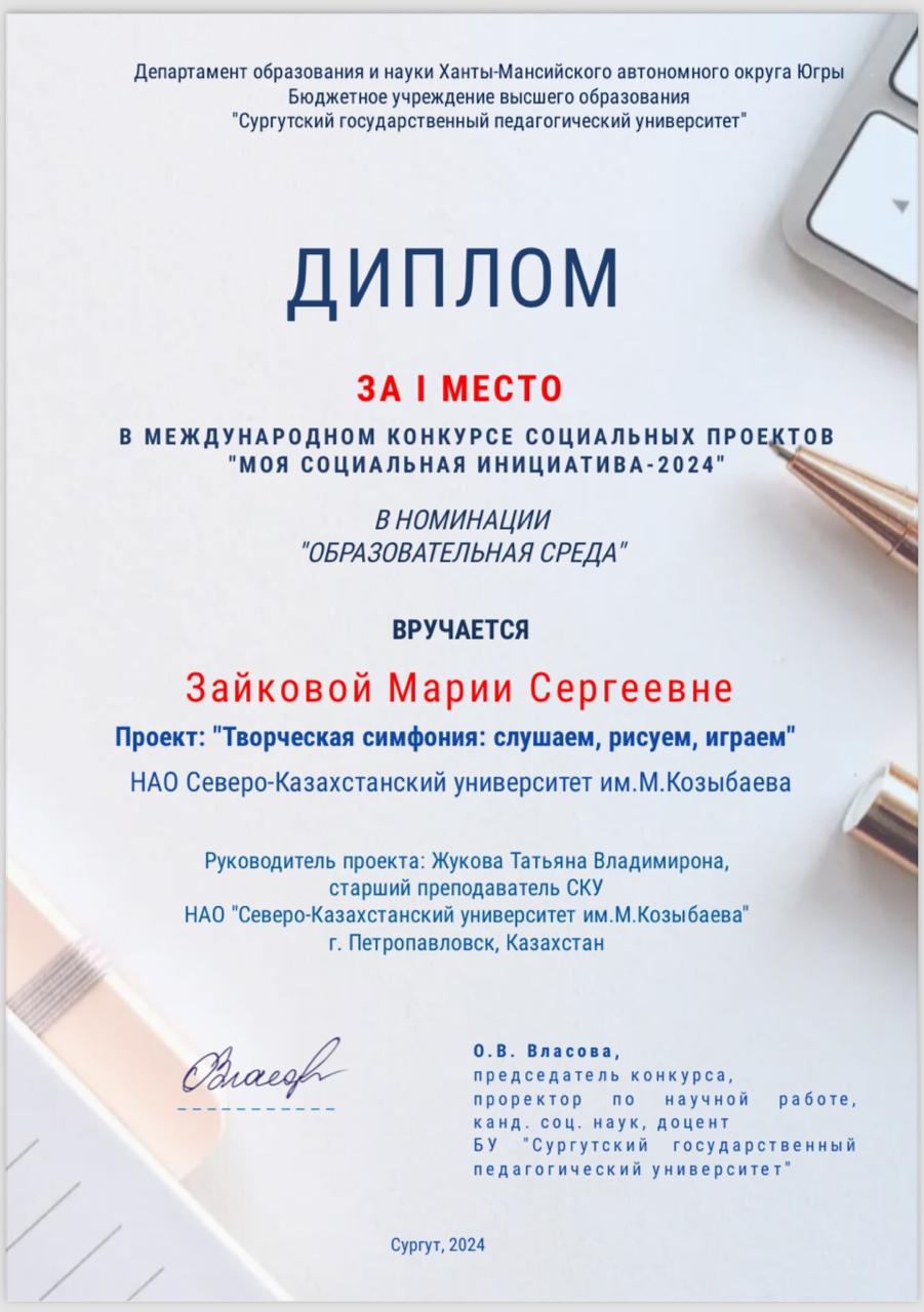 Студенттік жобалар байқауындағы жеңіс