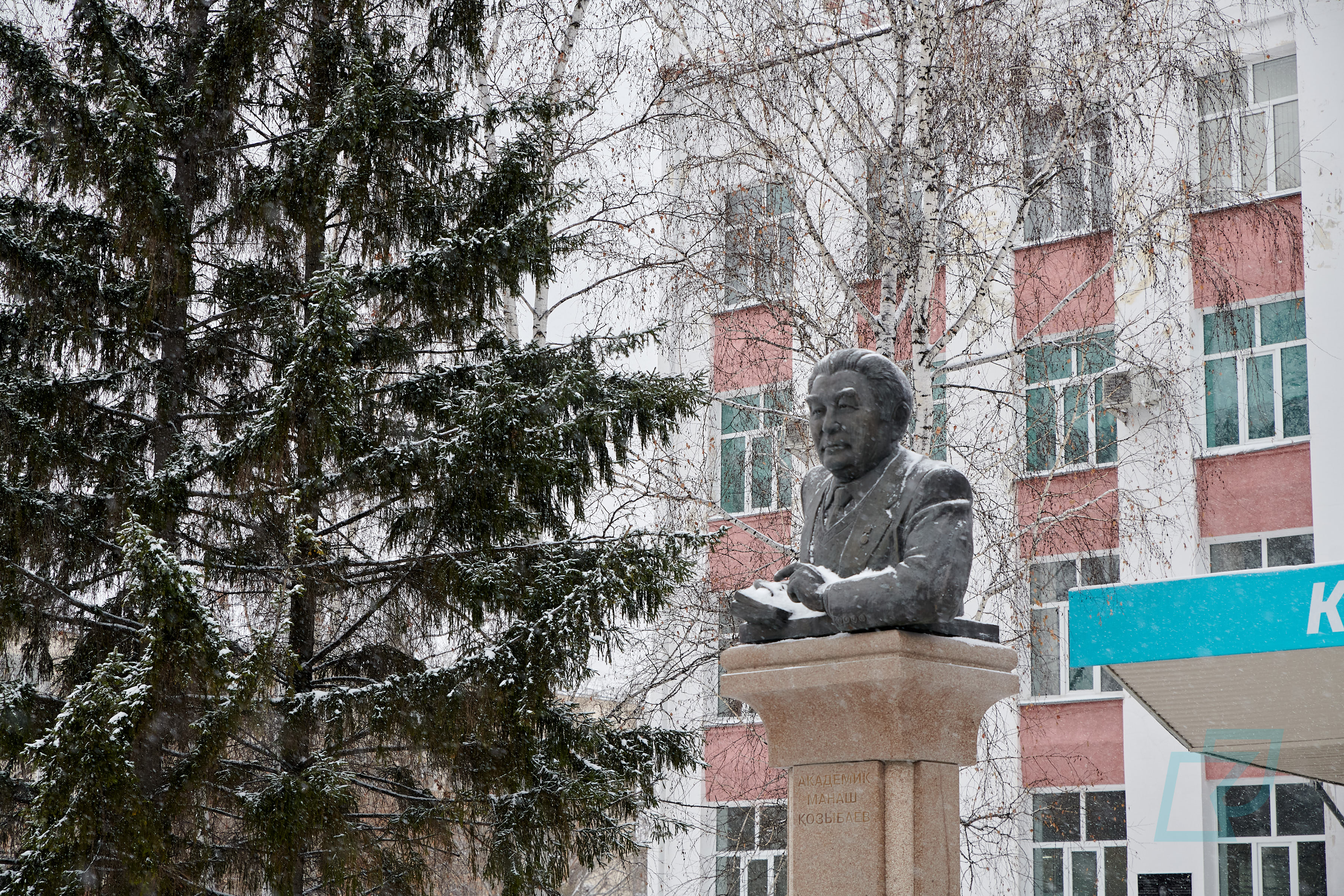 Kozybaev Readings-2024